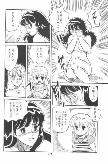 [Deme - Mia - Tomozawa Shou] Omase ni ♥ Oidemase! Fhentai - Page 116