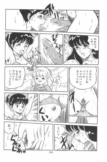 [Deme - Mia - Tomozawa Shou] Omase ni ♥ Oidemase! Fhentai - Page 120