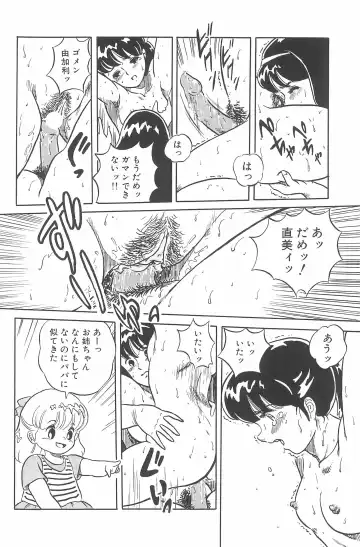 [Deme - Mia - Tomozawa Shou] Omase ni ♥ Oidemase! Fhentai - Page 122