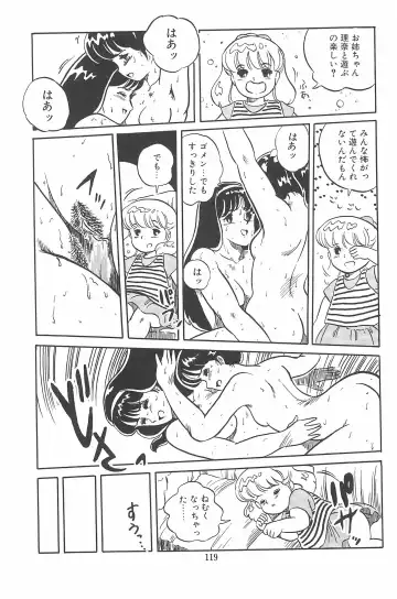 [Deme - Mia - Tomozawa Shou] Omase ni ♥ Oidemase! Fhentai - Page 125