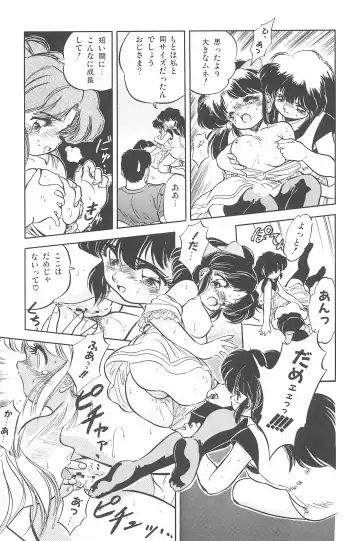[Deme - Mia - Tomozawa Shou] Omase ni ♥ Oidemase! Fhentai - Page 13