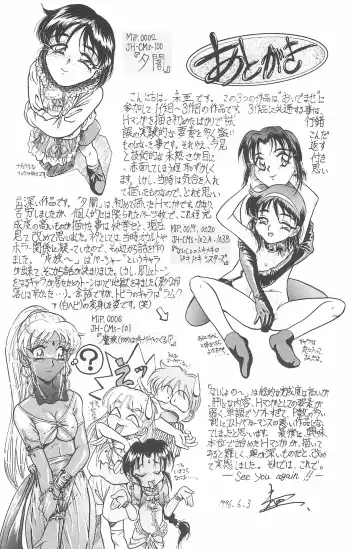 [Deme - Mia - Tomozawa Shou] Omase ni ♥ Oidemase! Fhentai - Page 148