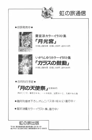 [Deme - Mia - Tomozawa Shou] Omase ni ♥ Oidemase! Fhentai - Page 151