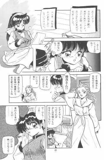 [Deme - Mia - Tomozawa Shou] Omase ni ♥ Oidemase! Fhentai - Page 51