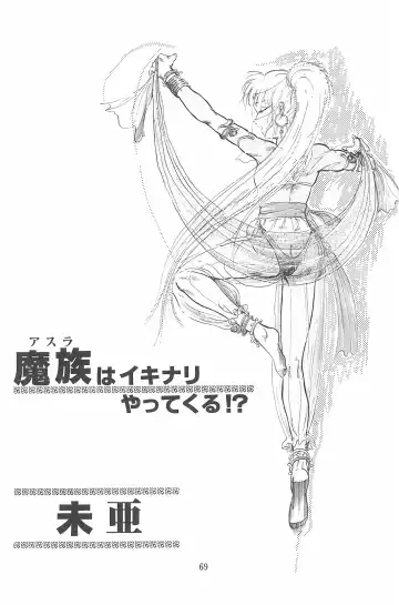 [Deme - Mia - Tomozawa Shou] Omase ni ♥ Oidemase! Fhentai - Page 75