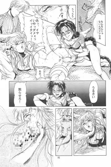 [Deme - Mia - Tomozawa Shou] Omase ni ♥ Oidemase! Fhentai - Page 87
