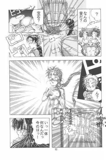 [Deme - Mia - Tomozawa Shou] Omase ni ♥ Oidemase! Fhentai - Page 89