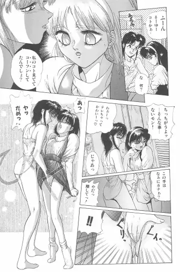 [Deme - Mia - Tomozawa Shou] Omase ni ♥ Oidemase! Fhentai - Page 97