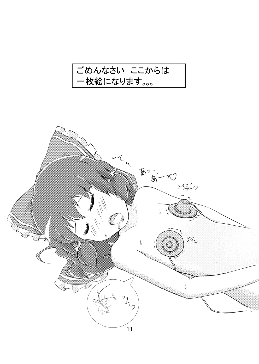 [Aokaze] Otokonoko ga Cosnie Suru dake no Hon + Otokonoko Cirno-kun Hajimete no Cosx Fhentai - Page 10