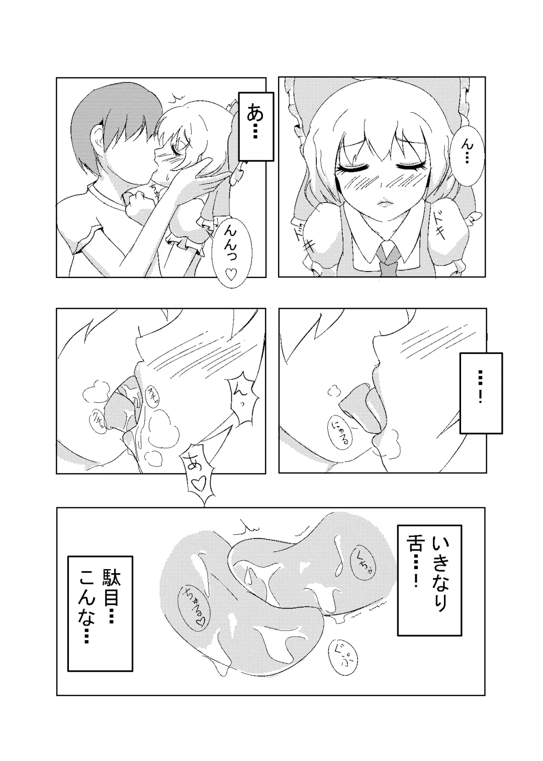 [Aokaze] Otokonoko ga Cosnie Suru dake no Hon + Otokonoko Cirno-kun Hajimete no Cosx Fhentai - Page 23