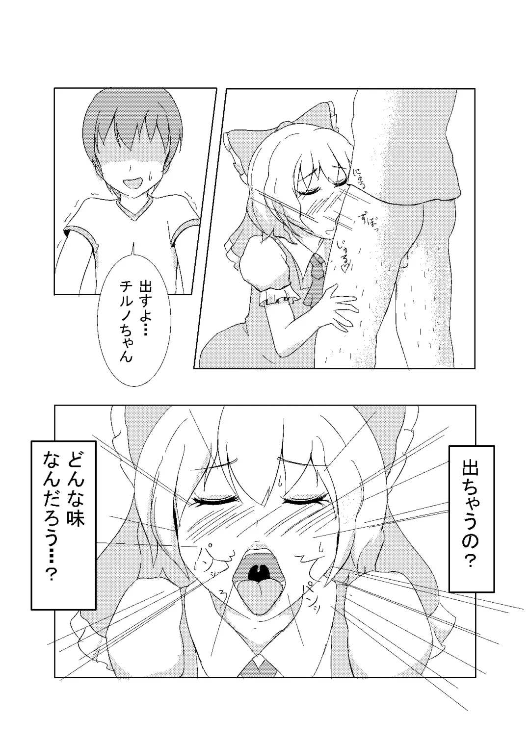 [Aokaze] Otokonoko ga Cosnie Suru dake no Hon + Otokonoko Cirno-kun Hajimete no Cosx Fhentai - Page 27
