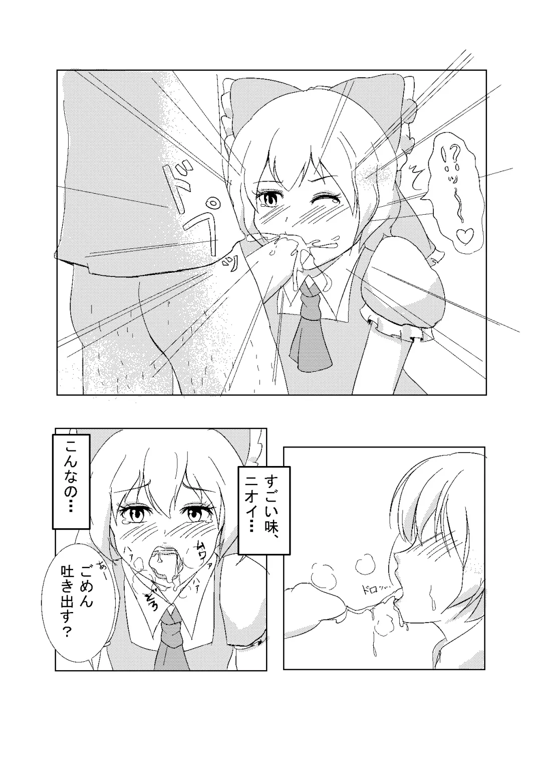 [Aokaze] Otokonoko ga Cosnie Suru dake no Hon + Otokonoko Cirno-kun Hajimete no Cosx Fhentai - Page 28