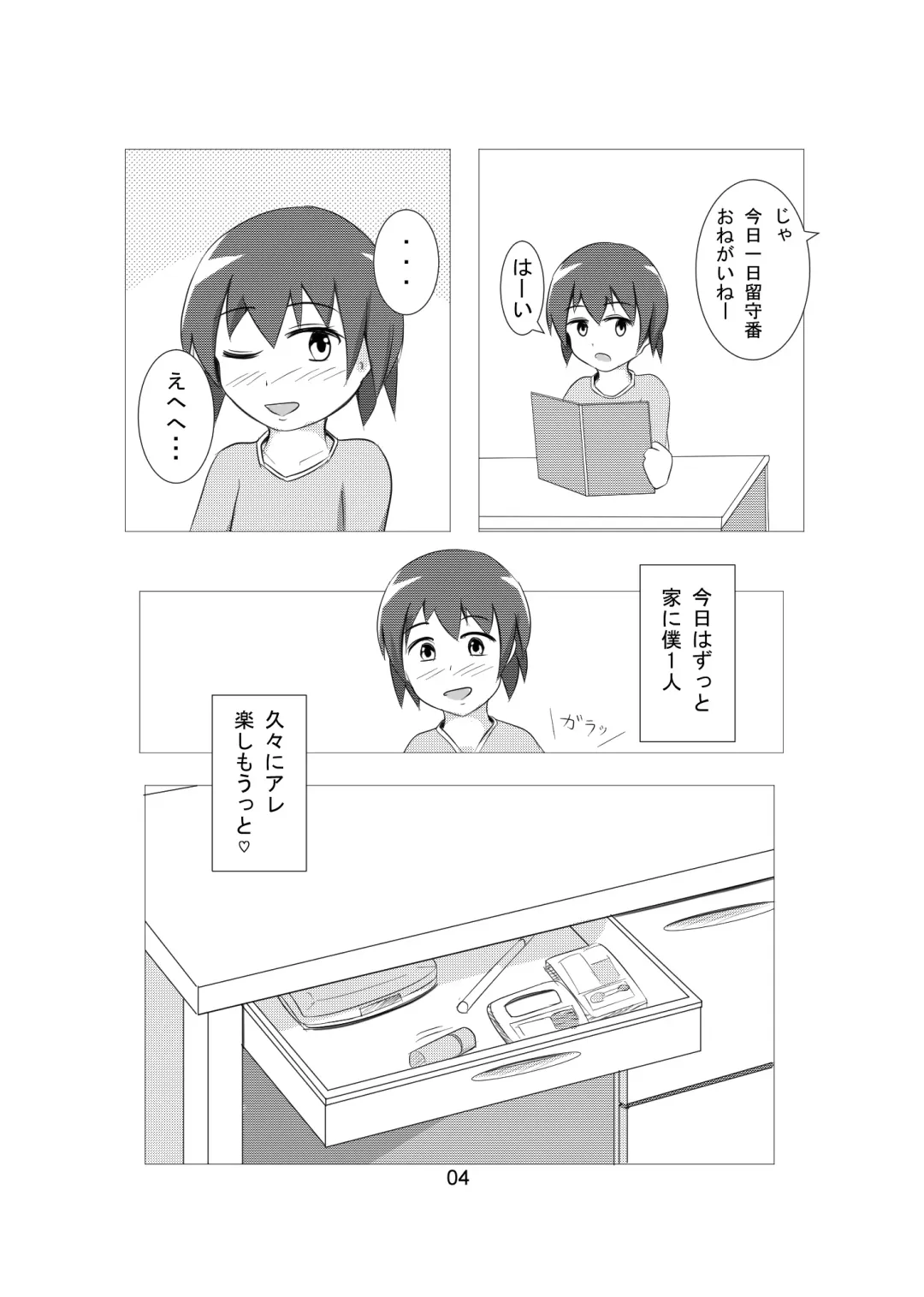 [Aokaze] Otokonoko ga Cosnie Suru dake no Hon + Otokonoko Cirno-kun Hajimete no Cosx Fhentai - Page 3