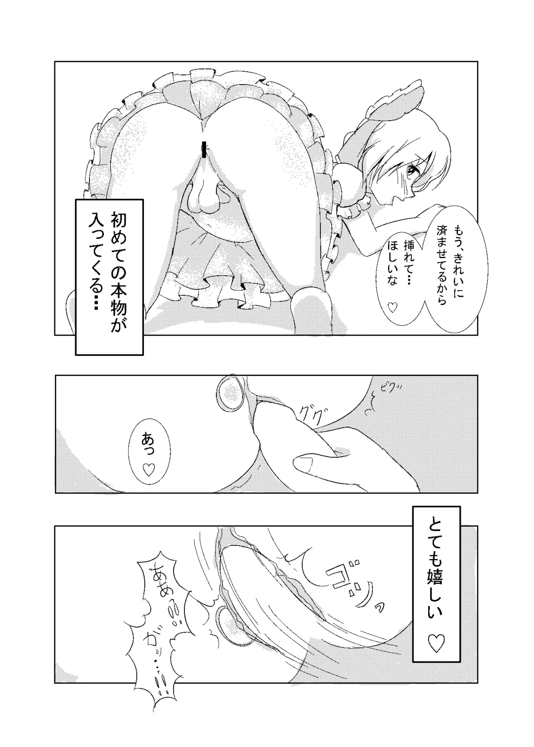 [Aokaze] Otokonoko ga Cosnie Suru dake no Hon + Otokonoko Cirno-kun Hajimete no Cosx Fhentai - Page 30