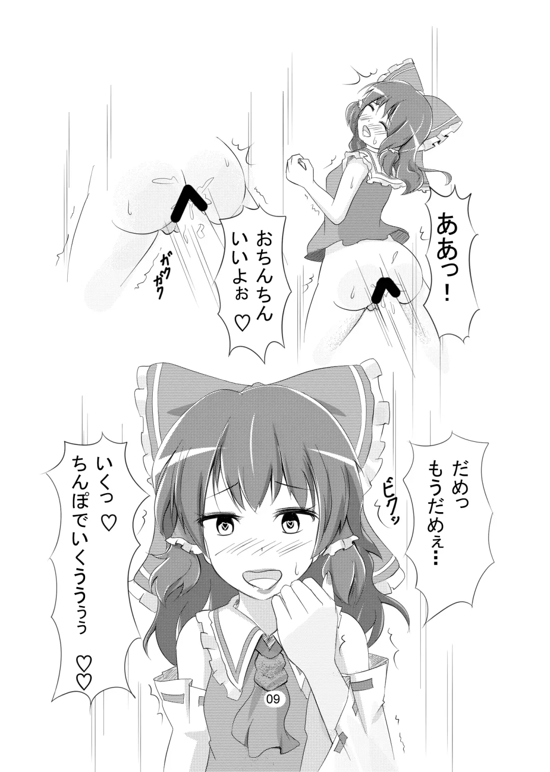 [Aokaze] Otokonoko ga Cosnie Suru dake no Hon + Otokonoko Cirno-kun Hajimete no Cosx Fhentai - Page 8