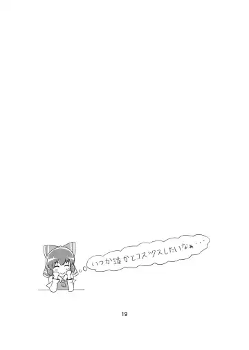 [Aokaze] Otokonoko ga Cosnie Suru dake no Hon + Otokonoko Cirno-kun Hajimete no Cosx Fhentai - Page 17