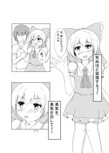 [Aokaze] Otokonoko ga Cosnie Suru dake no Hon + Otokonoko Cirno-kun Hajimete no Cosx Fhentai - Page 22