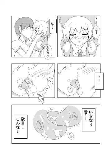 [Aokaze] Otokonoko ga Cosnie Suru dake no Hon + Otokonoko Cirno-kun Hajimete no Cosx Fhentai - Page 23