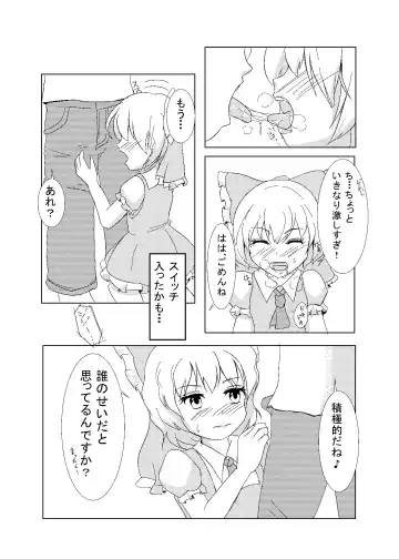 [Aokaze] Otokonoko ga Cosnie Suru dake no Hon + Otokonoko Cirno-kun Hajimete no Cosx Fhentai - Page 24