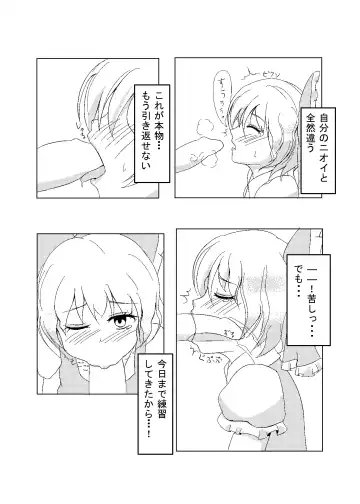 [Aokaze] Otokonoko ga Cosnie Suru dake no Hon + Otokonoko Cirno-kun Hajimete no Cosx Fhentai - Page 25