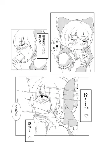 [Aokaze] Otokonoko ga Cosnie Suru dake no Hon + Otokonoko Cirno-kun Hajimete no Cosx Fhentai - Page 26