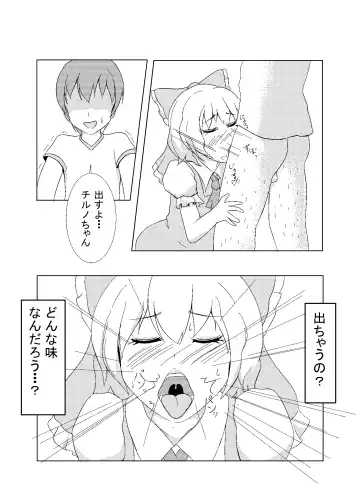 [Aokaze] Otokonoko ga Cosnie Suru dake no Hon + Otokonoko Cirno-kun Hajimete no Cosx Fhentai - Page 27