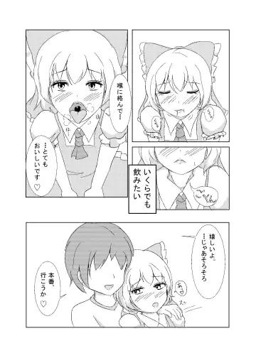 [Aokaze] Otokonoko ga Cosnie Suru dake no Hon + Otokonoko Cirno-kun Hajimete no Cosx Fhentai - Page 29