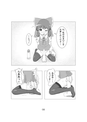 [Aokaze] Otokonoko ga Cosnie Suru dake no Hon + Otokonoko Cirno-kun Hajimete no Cosx Fhentai - Page 7