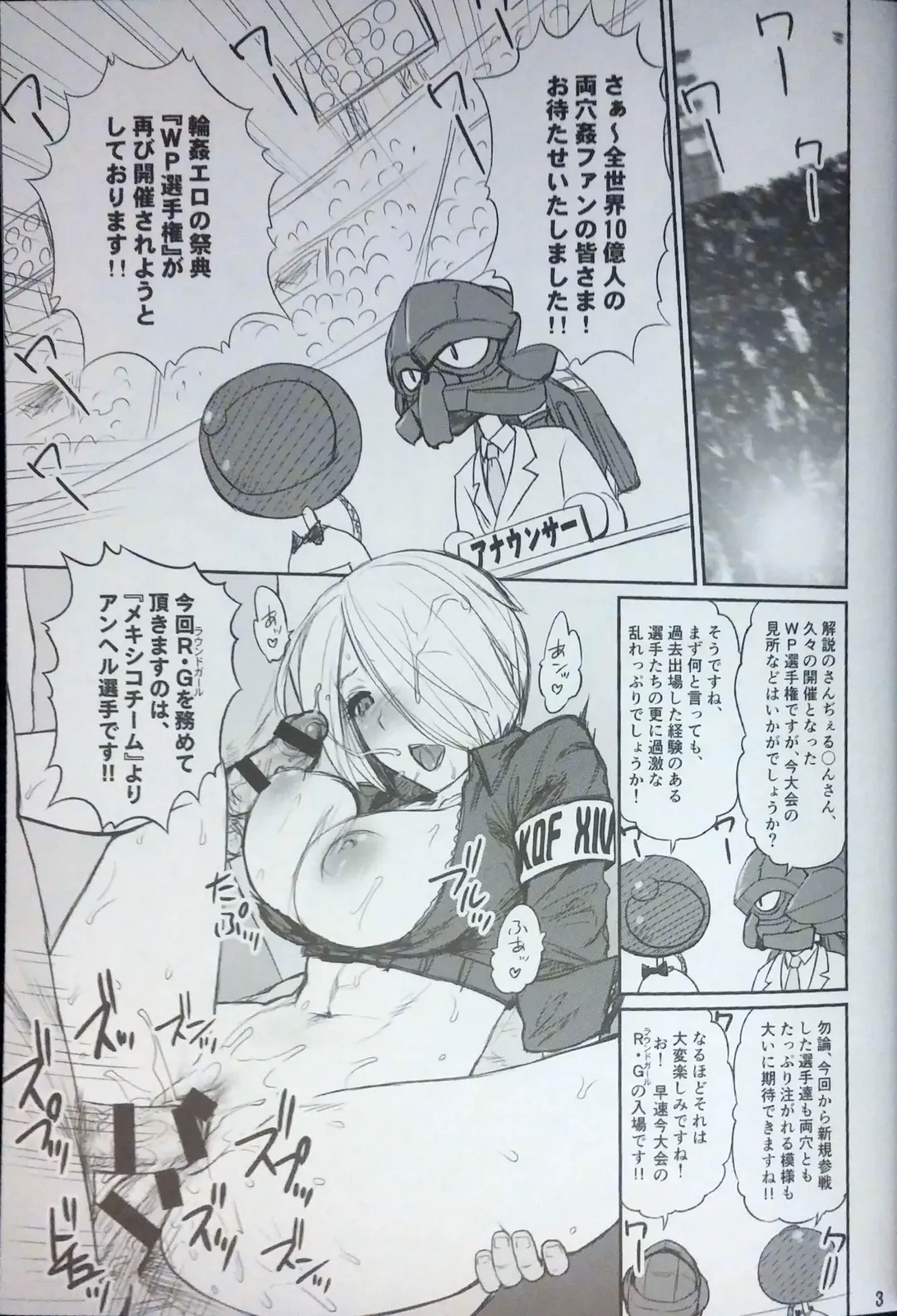 [St.germain-sal] KOF XIV WP Senshuken! Fhentai - Page 4