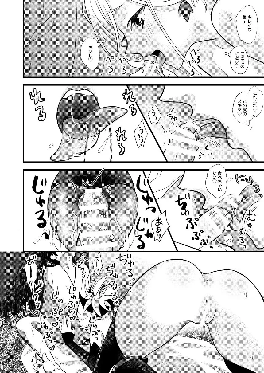 [8] Douchuu Tsumamigui Fhentai - Page 11