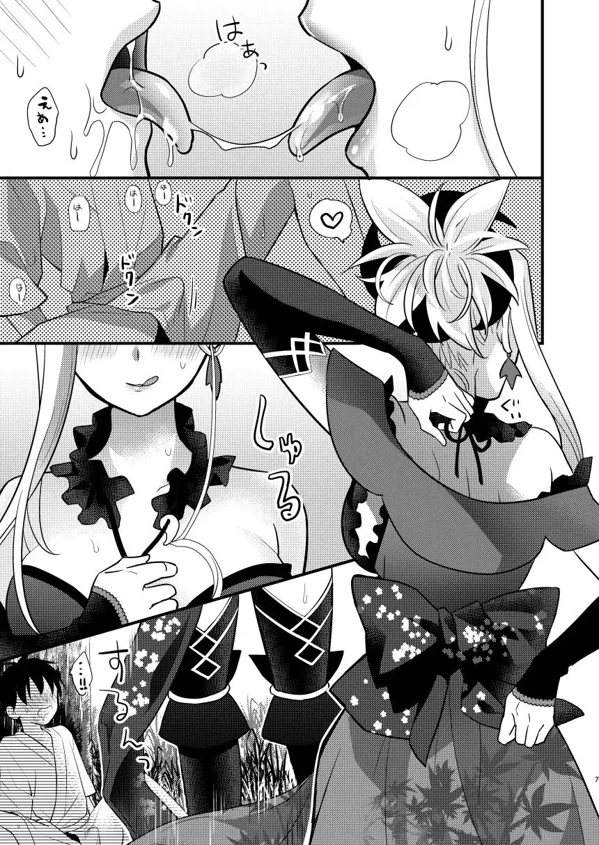 [8] Douchuu Tsumamigui Fhentai - Page 6