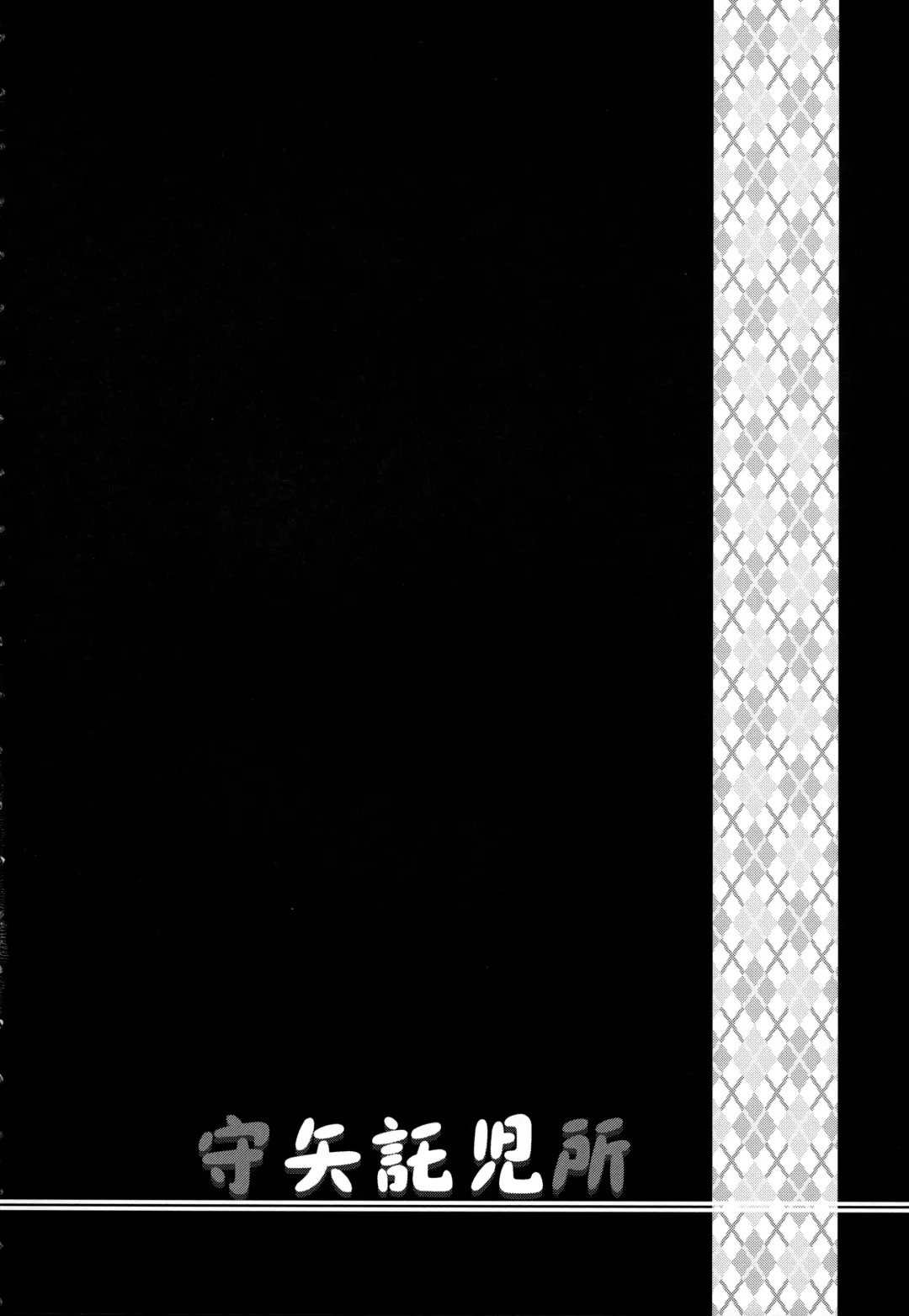 [Ma-sa] Moriya Takujisho Fhentai - Page 3