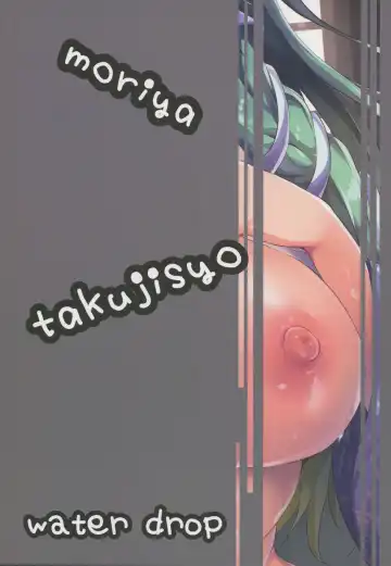 [Ma-sa] Moriya Takujisho Fhentai - Page 26