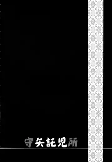 [Ma-sa] Moriya Takujisho Fhentai - Page 3