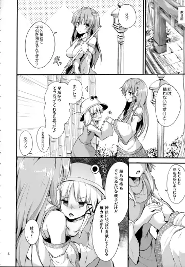 [Ma-sa] Moriya Takujisho Fhentai - Page 5