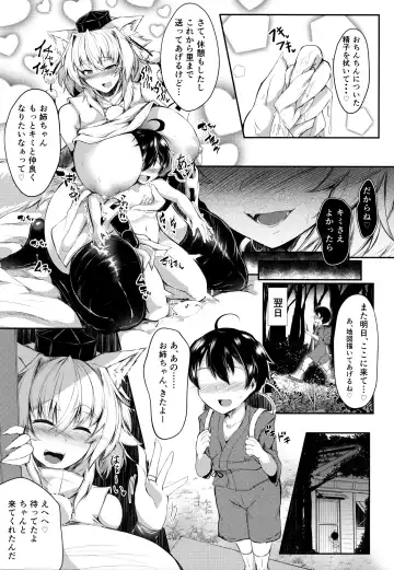 [Ginzake] Muchimuchi Bakunyuu Mesu Hakurou Tengu wa Amaesasetagari Shotakko Daisuki Onee-chan Fhentai - Page 14