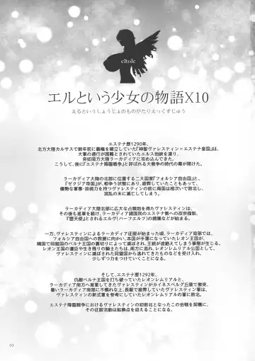 [Eltole] El toiu Shoujo no Monogatari X10 Fhentai - Page 2