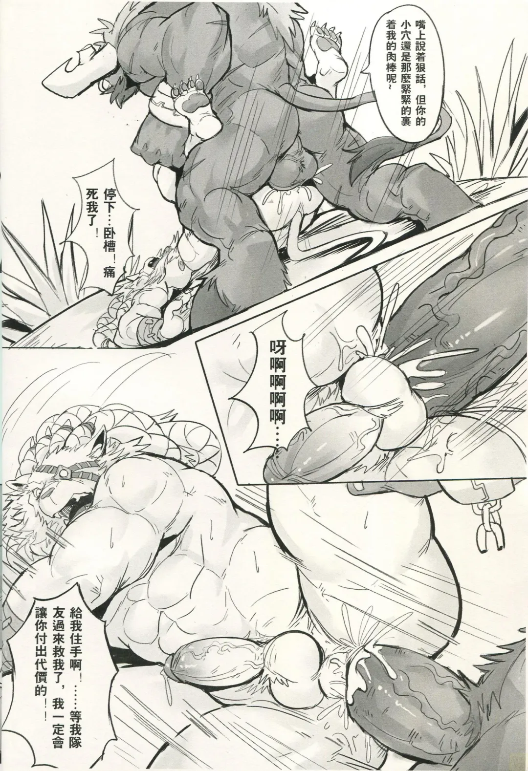 [Raymond158] THE HUNTER'S DEADEND Fhentai - Page 17