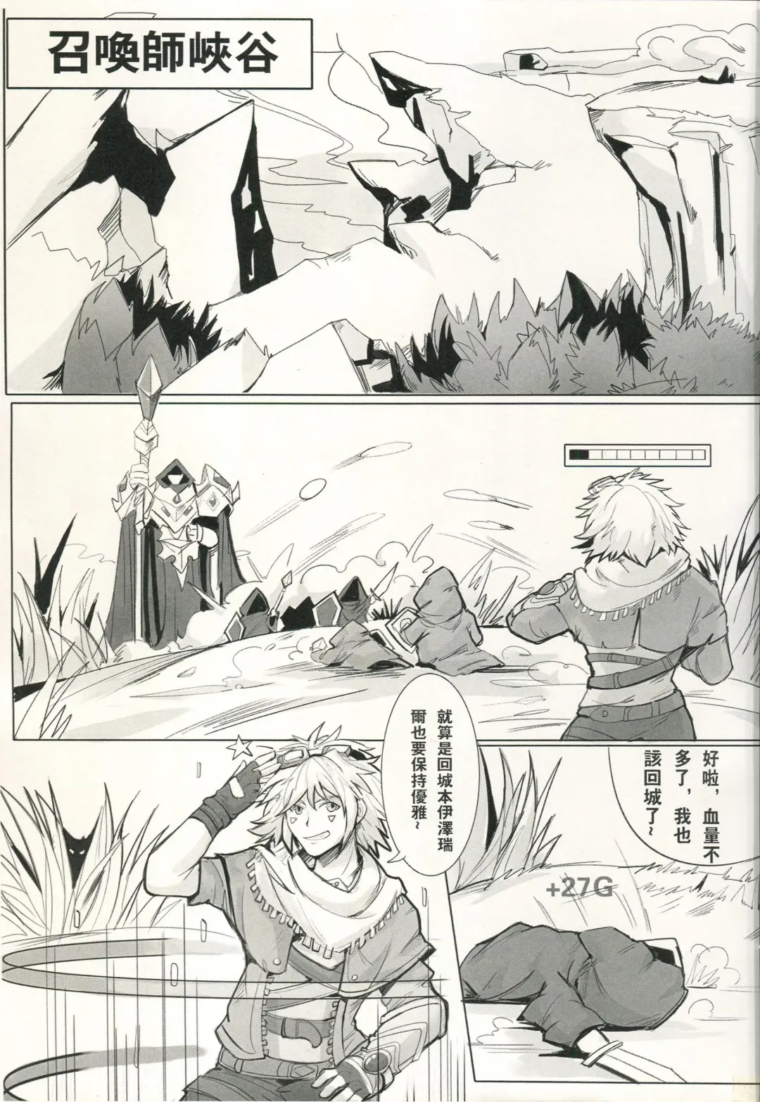 [Raymond158] THE HUNTER'S DEADEND Fhentai - Page 4