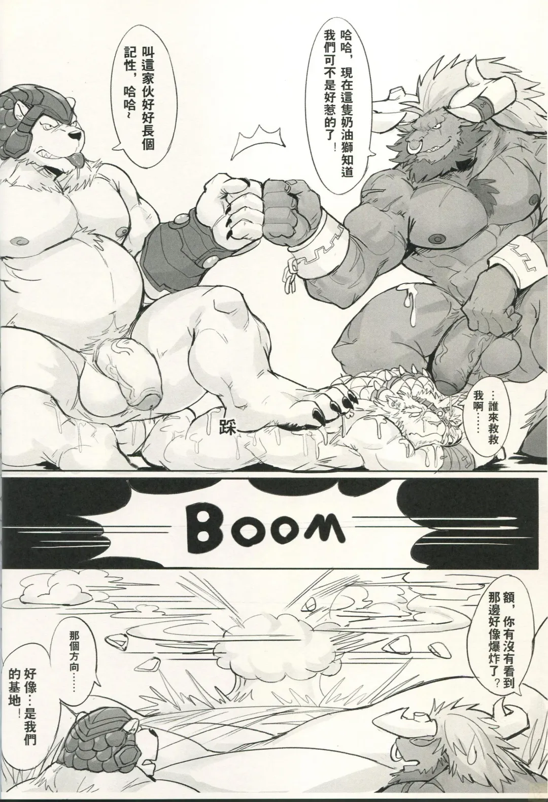 [Raymond158] THE HUNTER'S DEADEND Fhentai - Page 43