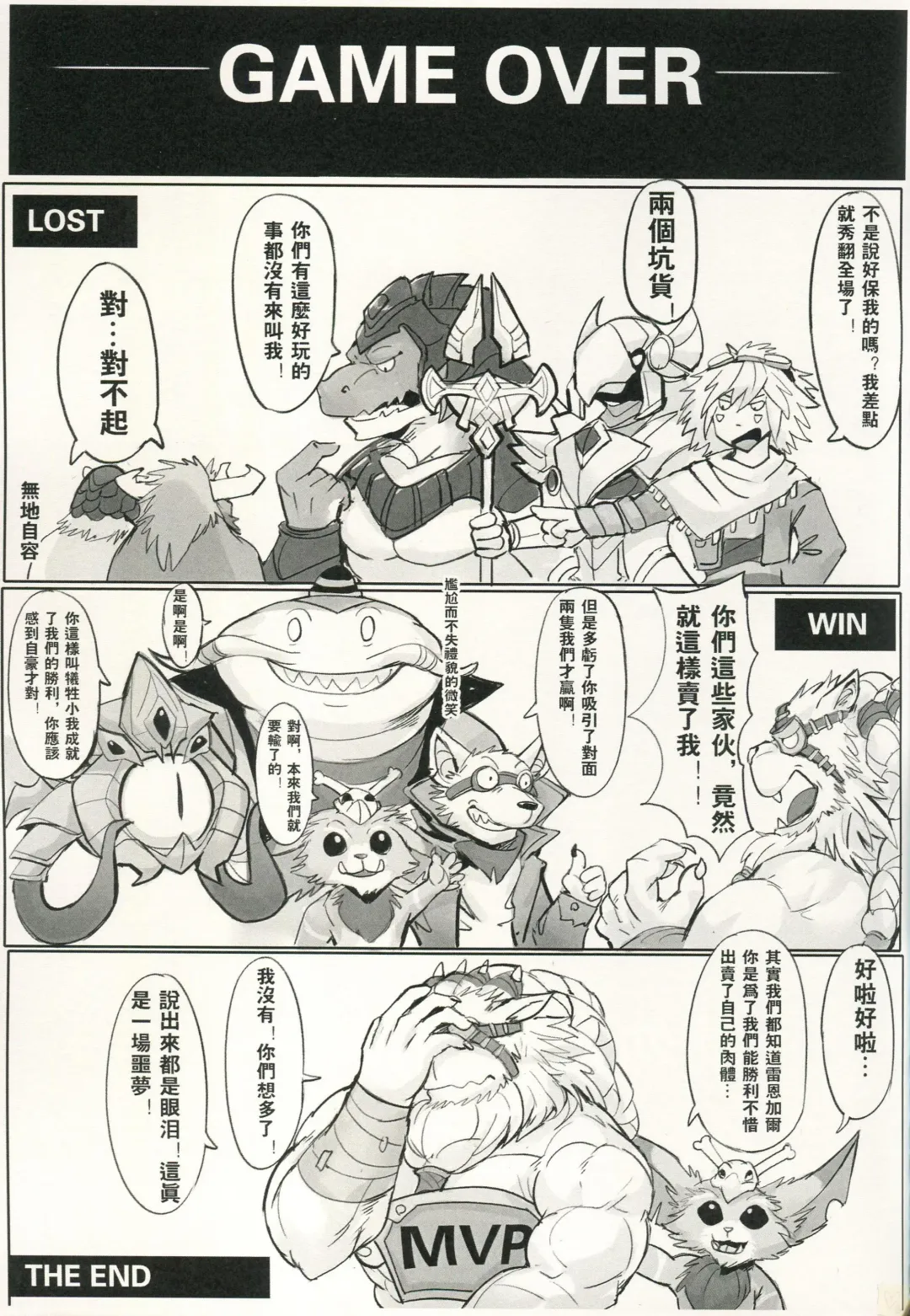 [Raymond158] THE HUNTER'S DEADEND Fhentai - Page 44