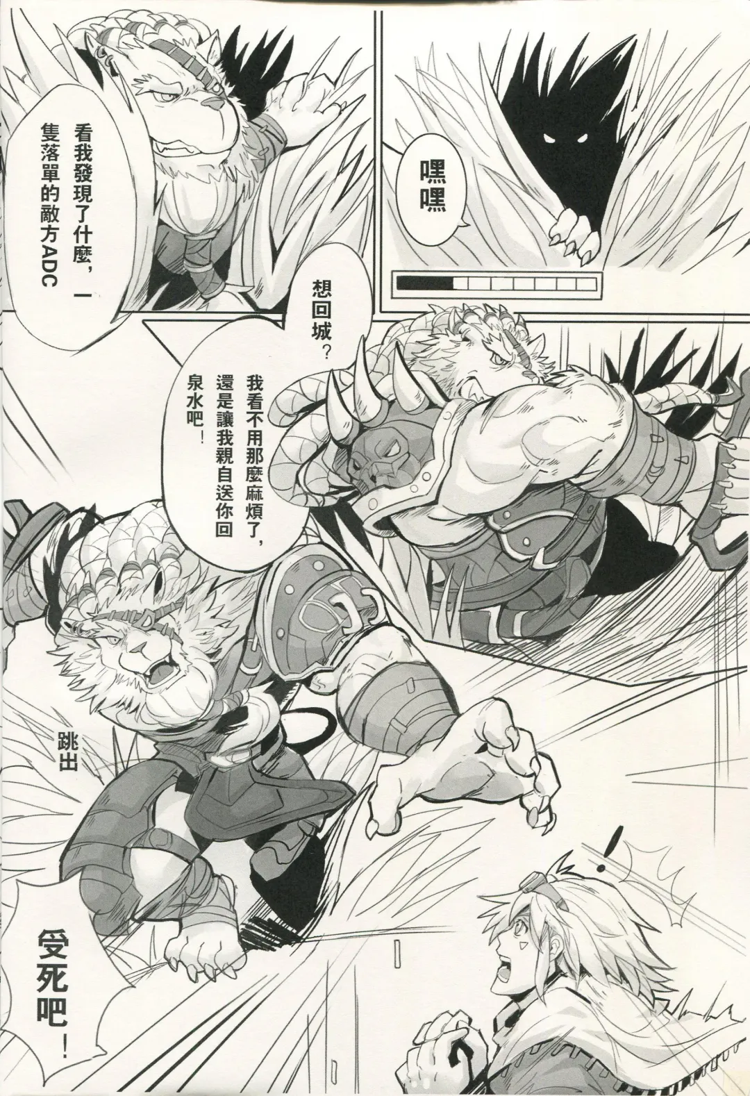 [Raymond158] THE HUNTER'S DEADEND Fhentai - Page 5