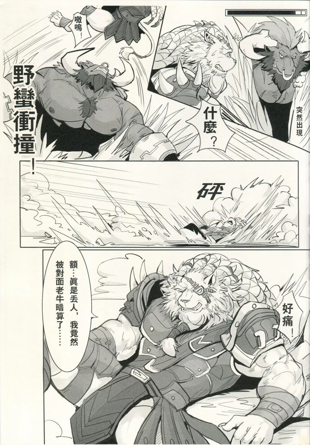 [Raymond158] THE HUNTER'S DEADEND Fhentai - Page 6