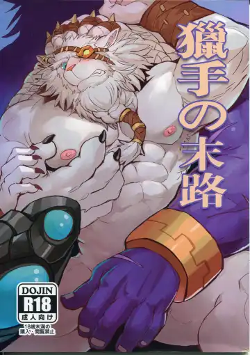 Read [Raymond158] THE HUNTER'S DEADEND - Fhentai