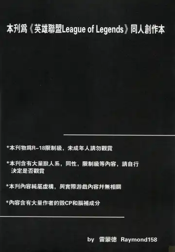 [Raymond158] THE HUNTER'S DEADEND Fhentai - Page 3