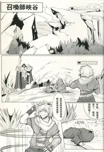 [Raymond158] THE HUNTER'S DEADEND Fhentai - Page 4