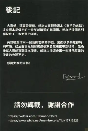 [Raymond158] THE HUNTER'S DEADEND Fhentai - Page 45