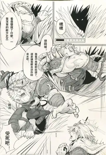 [Raymond158] THE HUNTER'S DEADEND Fhentai - Page 5