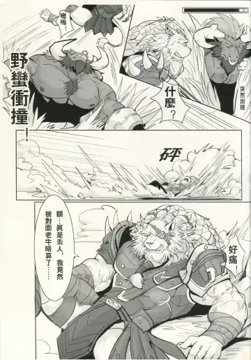 [Raymond158] THE HUNTER'S DEADEND Fhentai - Page 6