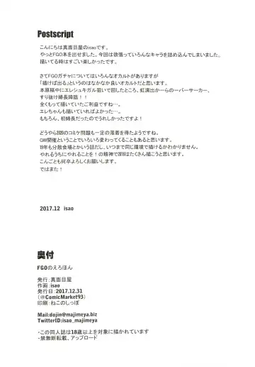 [Isao] FGO no Erohon Fhentai - Page 24